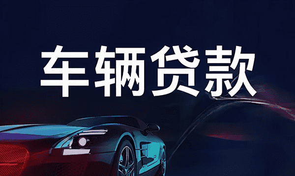 [芜湖个人贷款]芜湖市信用卡分期付款与银行小额贷款哪个好？