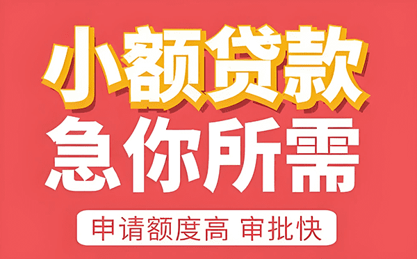 [芜湖空放贷款]P2P平台欲成芜湖市银行第一大股东 尚待银监会批准